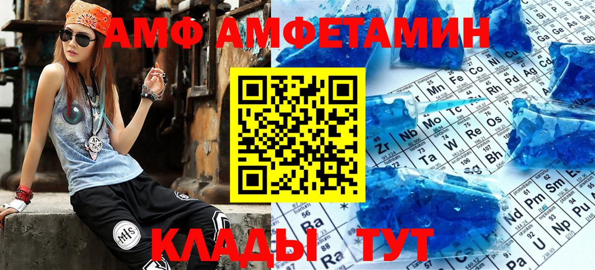 Amphetamine 98% Краснодар