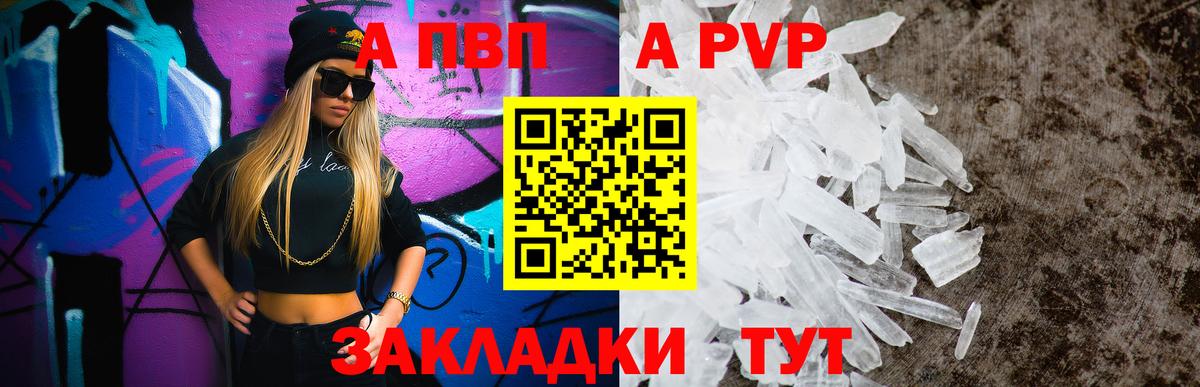 A PVP крисы CK Краснодар