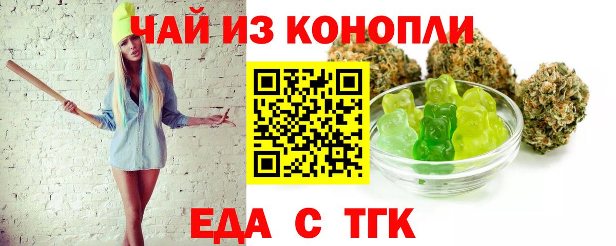 Canna-Cookies конопля  Вход с VPN  Краснодар 