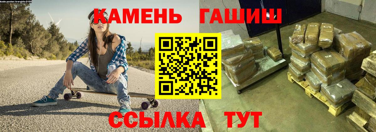 ГАШИШ Cannabis Краснодар