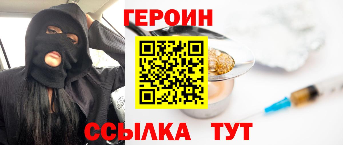 Краснодар  Героин Heroin  Вход с VPN 