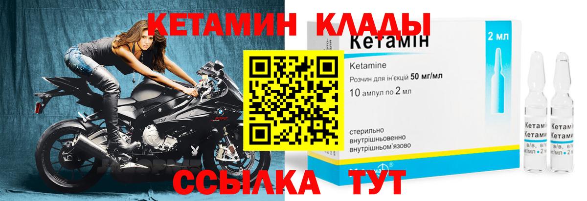 Кетамин VHQ  Вход с VPN  это официальный сайт  Краснодар 