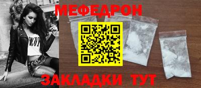 меф Конаково