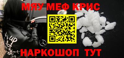 меф Конаково