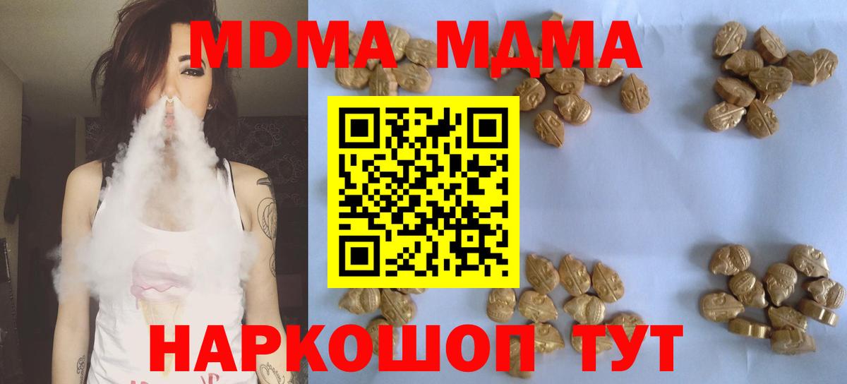 MDMA crystal Краснодар