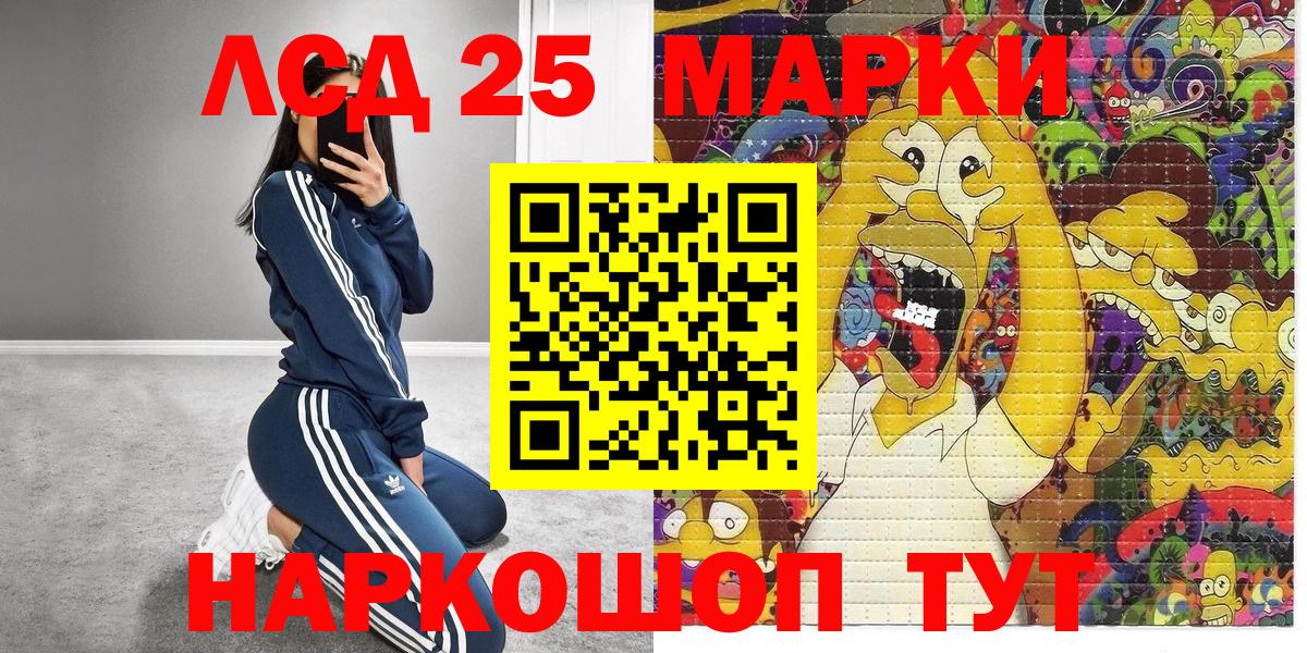 Наркотические марки 1500мкг  Марки NBOMe  Краснодар  Вход с VPN 